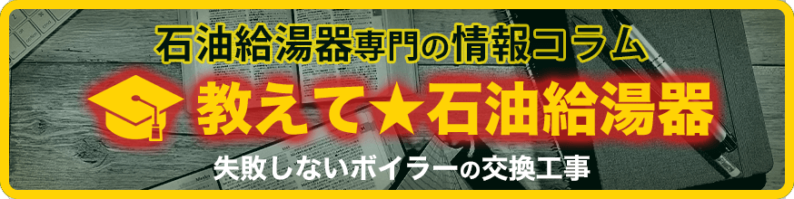 スーパーセール期間限定 石油ふろ給湯器 ノーリツ FF-101A 薄形給排気筒セット 新品未開封品