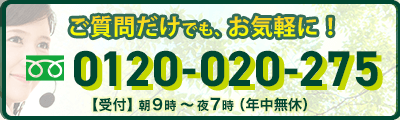 長野石油給湯器交換マイスターへ電話でお問い合わせ