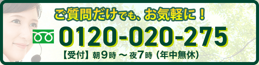 長野石油給湯器交換マイスターへ電話でお問い合わせ