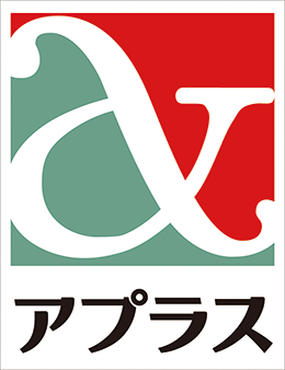 軽井沢町の石油給湯器やボイラーを月々の分割払いでお買い得なアプラスリフォームローン