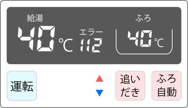 ご確認・撤収