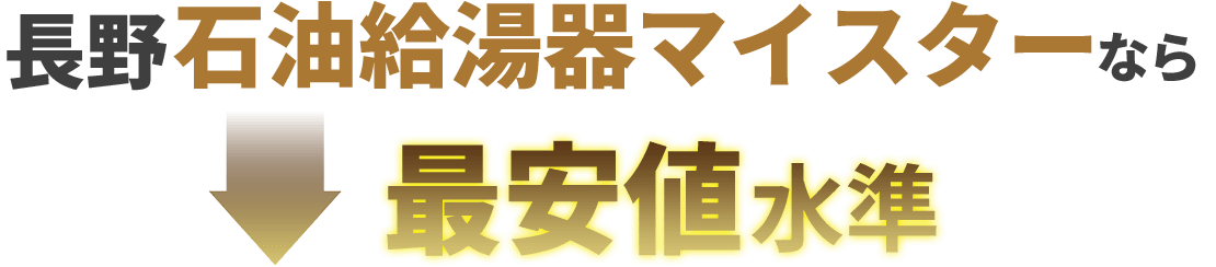 スーパーセール期間限定 石油ふろ給湯器 ノーリツ FF-101A 薄形給排気筒セット 新品未開封品