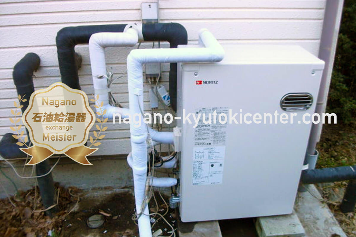 長野で実施した給湯器交換工事の流れ・STEP6
