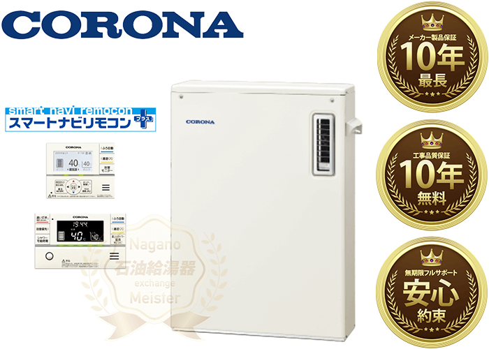 CORONA（住宅設備） ####コロナ 石油給湯機【UKB-SA382B(FK)】水道直圧式 SAシリーズ 給湯＋追いだき 屋内設置型 据置型  強制排気 ボイスリモコン付属 水回り、配管