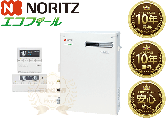 店 ノーリツ NORITZ OTQ-C4706SAYS 石油ふろ給湯器 直圧式