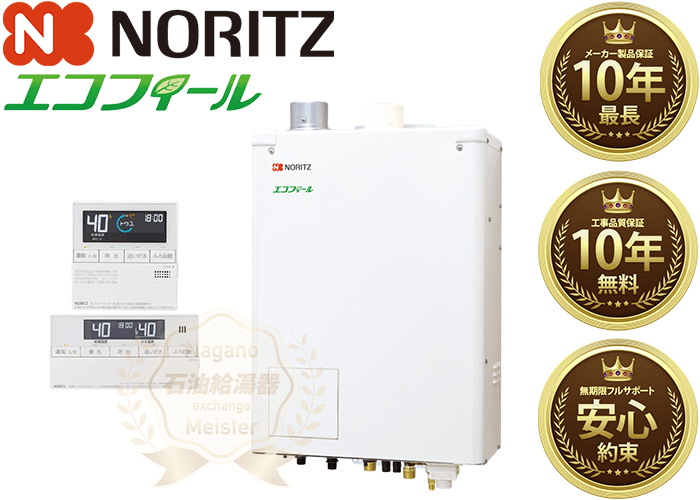 オンラインショッピング ノーリツ 部材 エコフィール寒冷地域用給排気トップ FF-103W-C薄形給排気筒セット NORITZ 