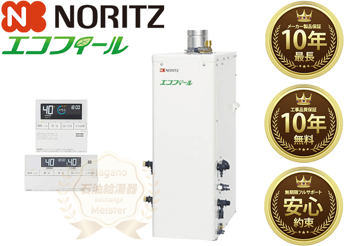 お得 ノーリツ OQB-3706Y 石油給湯器 直圧式 給湯専用タイプ 3万キロ 屋外据置形 NORITZ