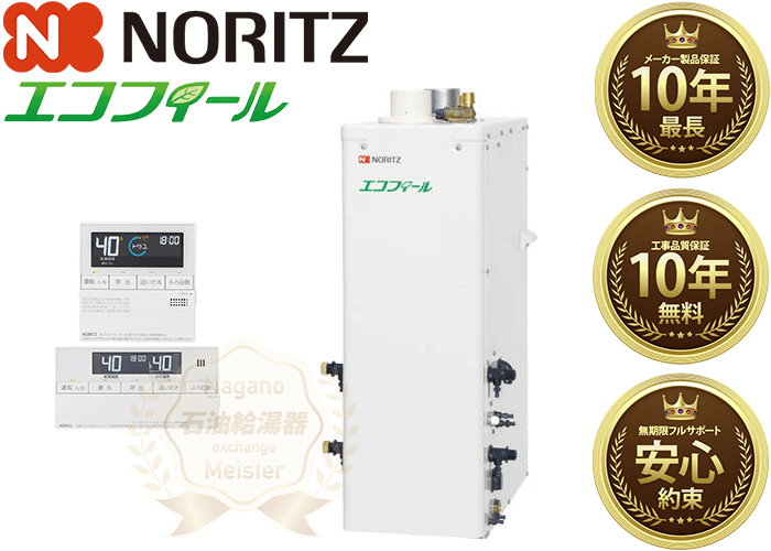 ノーリツ ☆QUOカード500円プレゼント☆####ノーリツ/NORITZ【OTQ-4706FF-RC】(マルチリモコン付属)石油ふろ給湯器 設置フリー 型 標準タイプ 屋内据置形 強制給排気